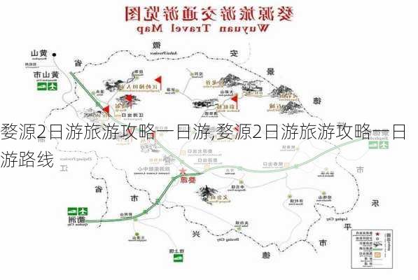 婺源2日游旅游攻略一日游,婺源2日游旅游攻略一日游路线