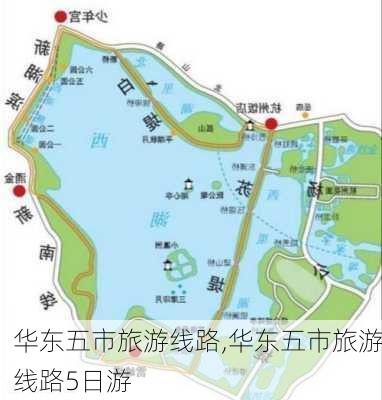 华东五市旅游线路,华东五市旅游线路5日游