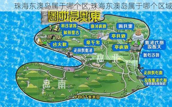 珠海东澳岛属于哪个区,珠海东澳岛属于哪个区域