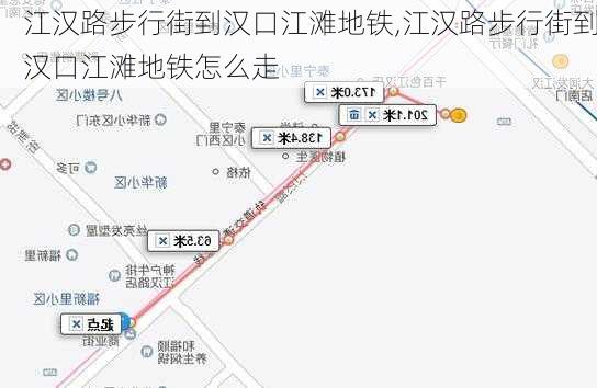 江汉路步行街到汉口江滩地铁,江汉路步行街到汉口江滩地铁怎么走