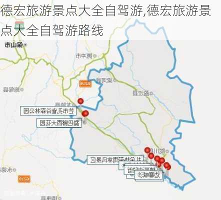 德宏旅游景点大全自驾游,德宏旅游景点大全自驾游路线