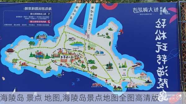 海陵岛 景点 地图,海陵岛景点地图全图高清版