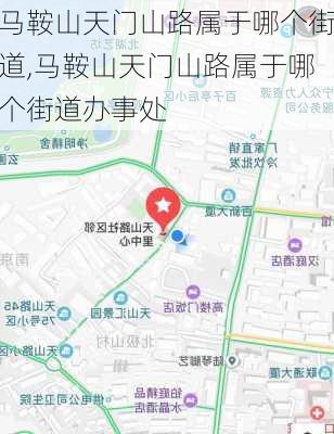 马鞍山天门山路属于哪个街道,马鞍山天门山路属于哪个街道办事处