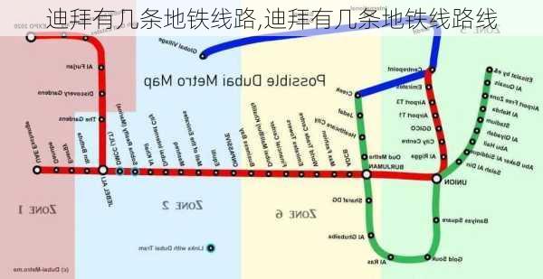 迪拜有几条地铁线路,迪拜有几条地铁线路线