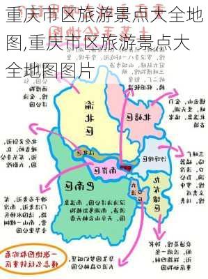 重庆市区旅游景点大全地图,重庆市区旅游景点大全地图图片