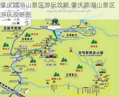 肇庆鼎湖山景区游玩攻略,肇庆鼎湖山景区游玩攻略图