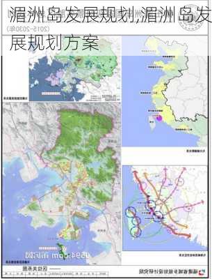 湄洲岛发展规划,湄洲岛发展规划方案