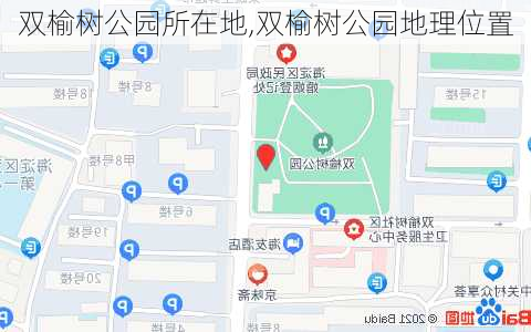 双榆树公园所在地,双榆树公园地理位置