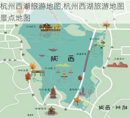 杭州西湖旅游地图,杭州西湖旅游地图景点地图