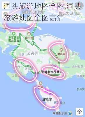 洞头旅游地图全图,洞头旅游地图全图高清