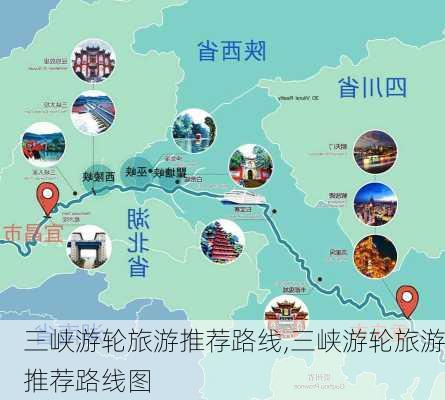 三峡游轮旅游推荐路线,三峡游轮旅游推荐路线图