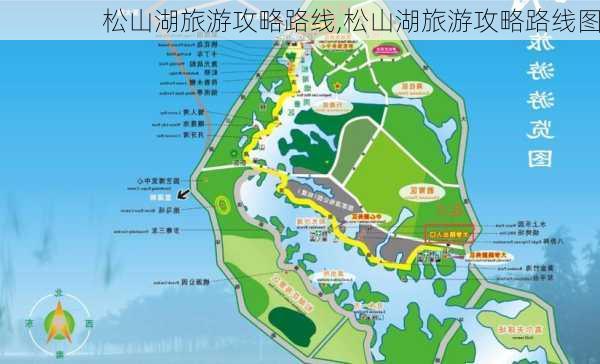 松山湖旅游攻略路线,松山湖旅游攻略路线图