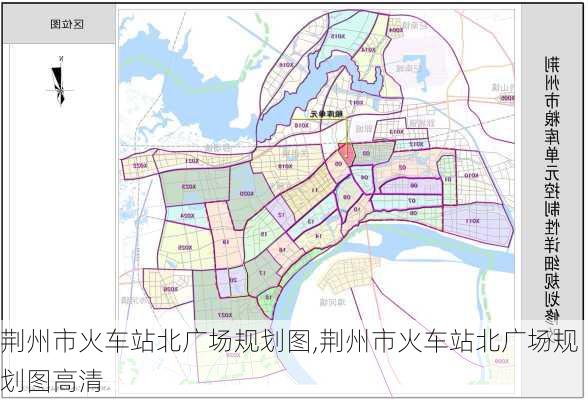 荆州市火车站北广场规划图,荆州市火车站北广场规划图高清