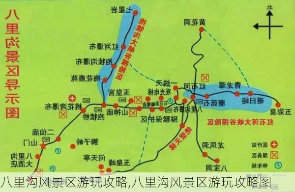 八里沟风景区游玩攻略,八里沟风景区游玩攻略图