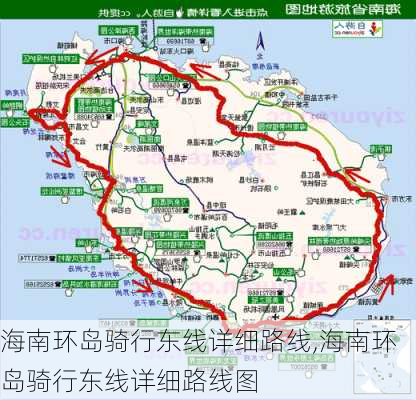 海南环岛骑行东线详细路线,海南环岛骑行东线详细路线图