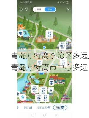 青岛方特离李沧区多远,青岛方特离市中心多远