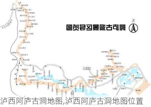 泸西阿庐古洞地图,泸西阿庐古洞地图位置