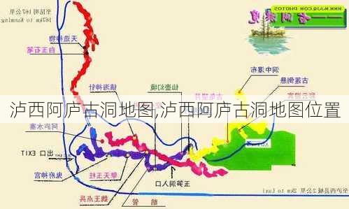 泸西阿庐古洞地图,泸西阿庐古洞地图位置