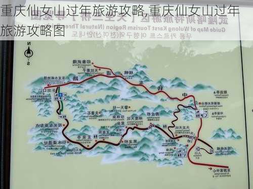 重庆仙女山过年旅游攻略,重庆仙女山过年旅游攻略图