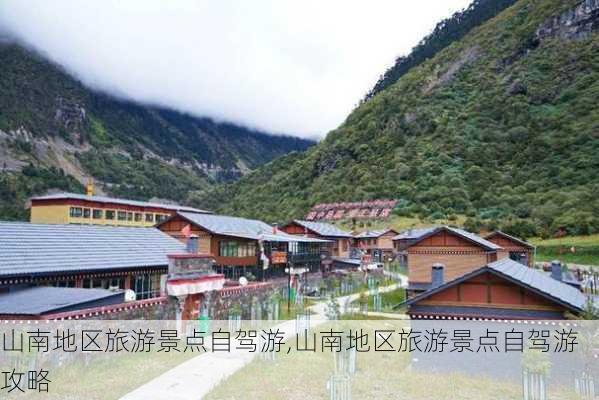 山南地区旅游景点自驾游,山南地区旅游景点自驾游攻略