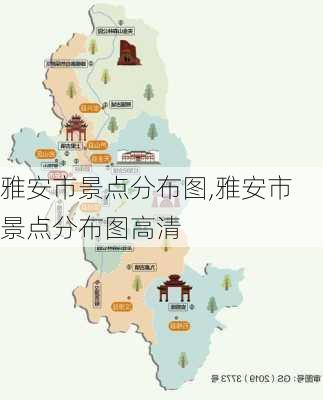 雅安市景点分布图,雅安市景点分布图高清