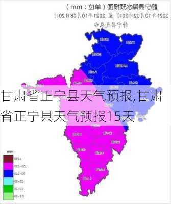 甘肃省正宁县天气预报,甘肃省正宁县天气预报15天