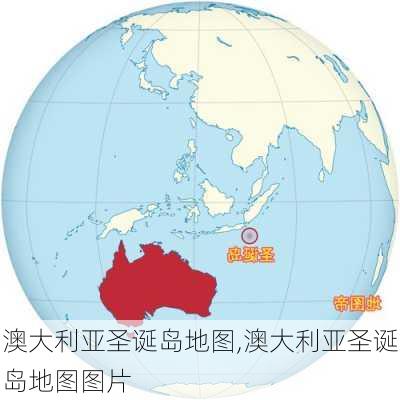 澳大利亚圣诞岛地图,澳大利亚圣诞岛地图图片