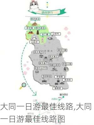 大同一日游最佳线路,大同一日游最佳线路图