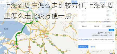 上海到周庄怎么走比较方便,上海到周庄怎么走比较方便一点