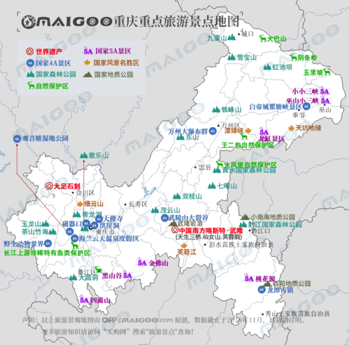 重庆市区旅游景点地图全图,重庆市区旅游景点地图全图高清