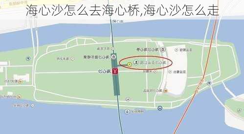 海心沙怎么去海心桥,海心沙怎么走