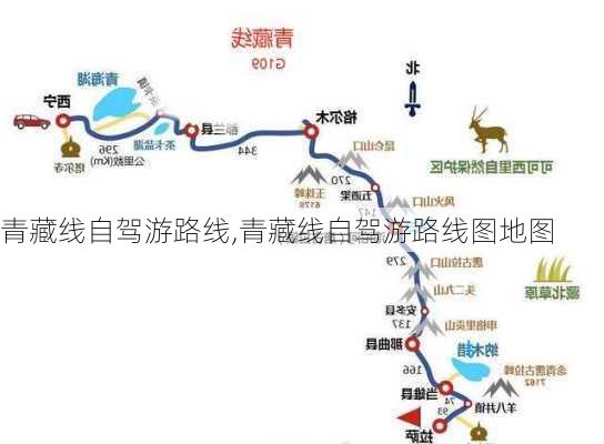 青藏线自驾游路线,青藏线自驾游路线图地图