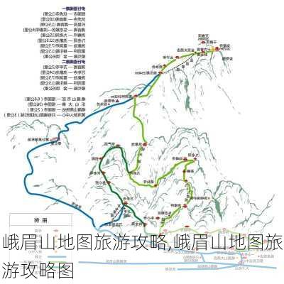 峨眉山地图旅游攻略,峨眉山地图旅游攻略图