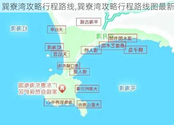 巽寮湾攻略行程路线,巽寮湾攻略行程路线图最新