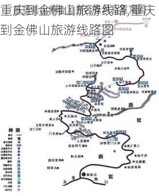 重庆到金佛山旅游线路,重庆到金佛山旅游线路图