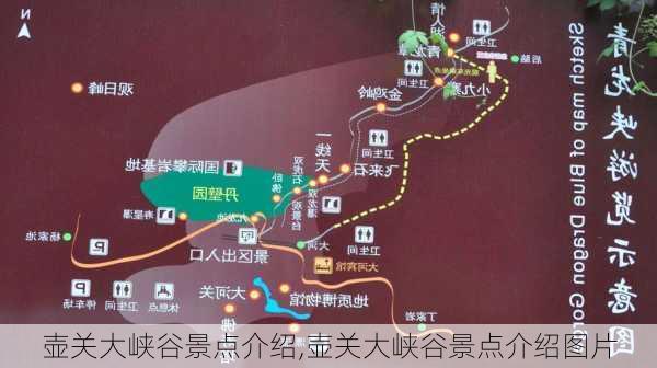 壶关大峡谷景点介绍,壶关大峡谷景点介绍图片