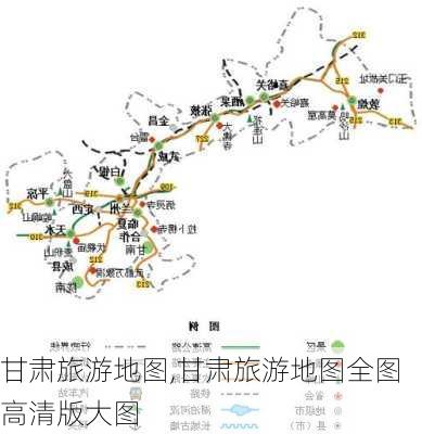 甘肃旅游地图,甘肃旅游地图全图高清版大图