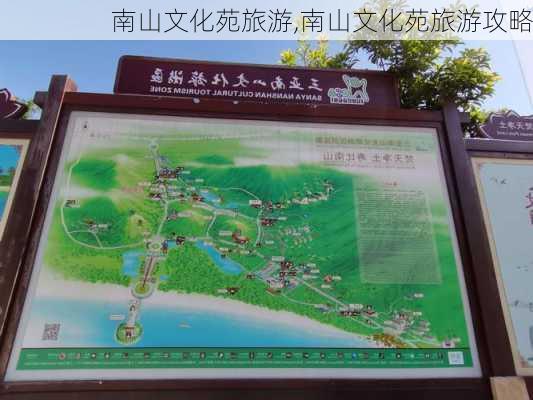 南山文化苑旅游,南山文化苑旅游攻略