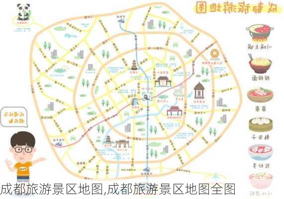 成都旅游景区地图,成都旅游景区地图全图