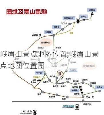 峨眉山景点地图位置,峨眉山景点地图位置图