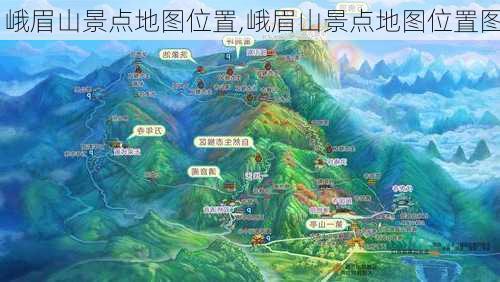 峨眉山景点地图位置,峨眉山景点地图位置图