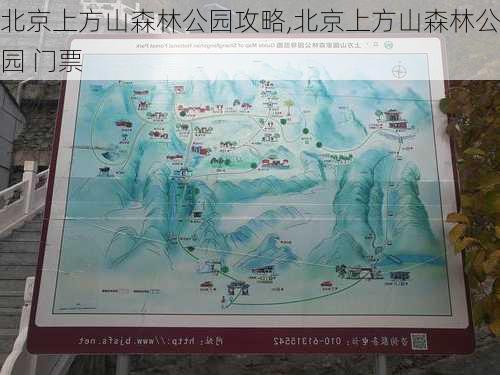 北京上方山森林公园攻略,北京上方山森林公园 门票