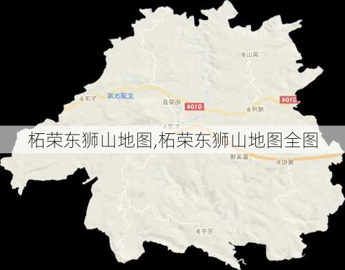 柘荣东狮山地图,柘荣东狮山地图全图