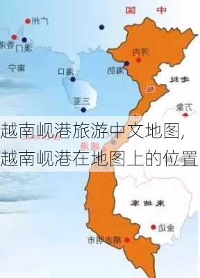 越南岘港旅游中文地图,越南岘港在地图上的位置