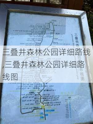 三叠井森林公园详细路线,三叠井森林公园详细路线图