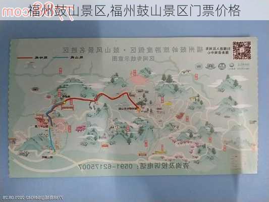 福州鼓山景区,福州鼓山景区门票价格