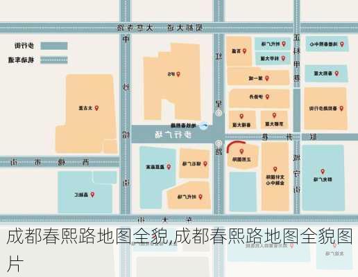 成都春熙路地图全貌,成都春熙路地图全貌图片