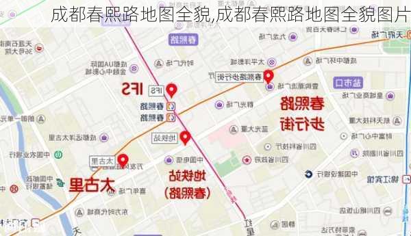 成都春熙路地图全貌,成都春熙路地图全貌图片