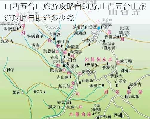 山西五台山旅游攻略自助游,山西五台山旅游攻略自助游多少钱