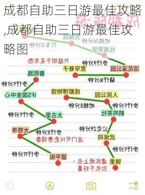 成都自助三日游最佳攻略,成都自助三日游最佳攻略图